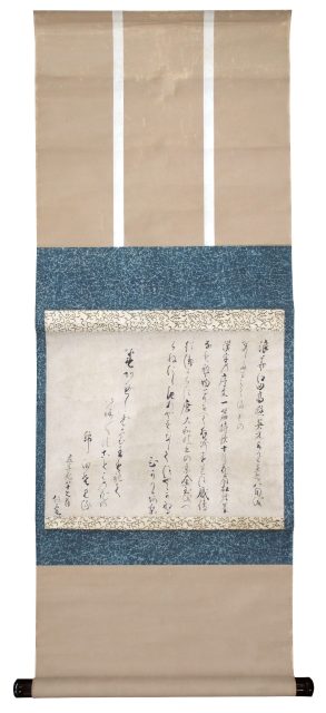 似雲書幅（05の093）