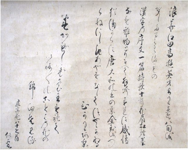 似雲書幅（05の093）