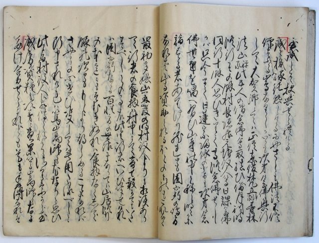 八丈嶋孤灯行者伝-1898c