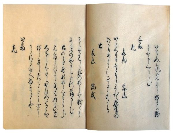 夏十番歌合（7の127）