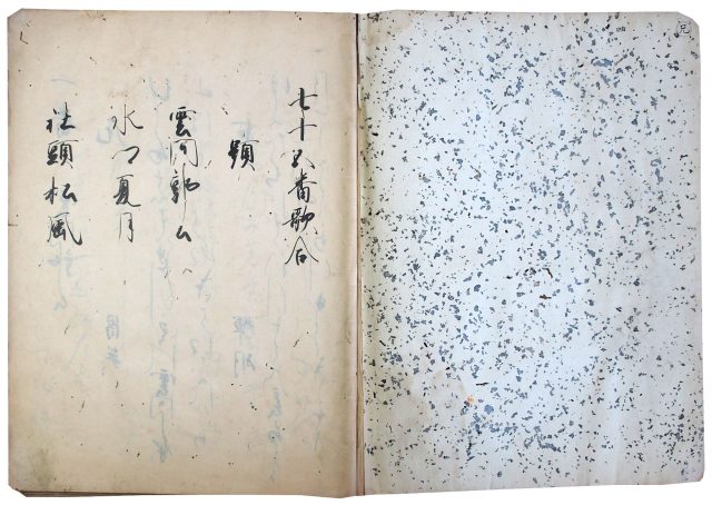 七十五番歌合（05の104）