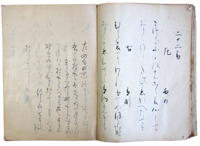 七十五番歌合（05の104）