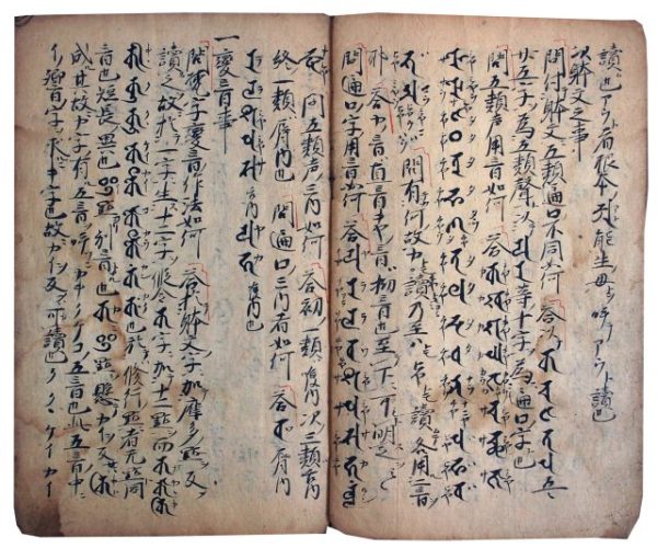 悉曇初心鈔（7の11）