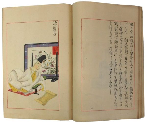 国臣拾玉二十五名（06の105）