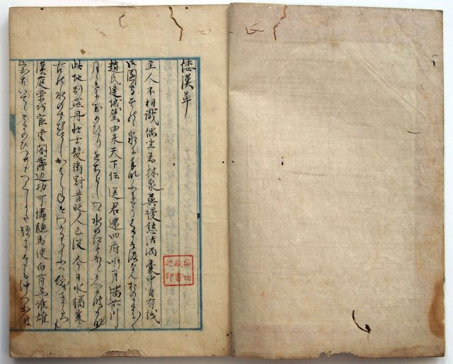 千種有功詠歌倭漢草(05の106)