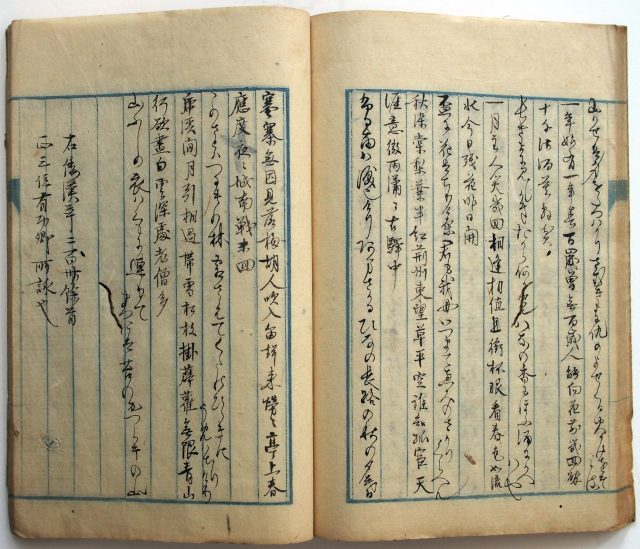 千種有功詠歌倭漢草(05の106)