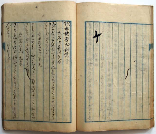 千種有功詠歌倭漢草(05の106)