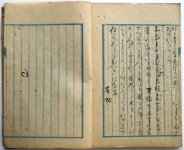 千種有功詠歌倭漢草(05の106)