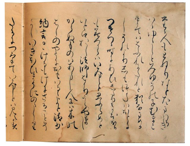 つれづれ草（7の136）