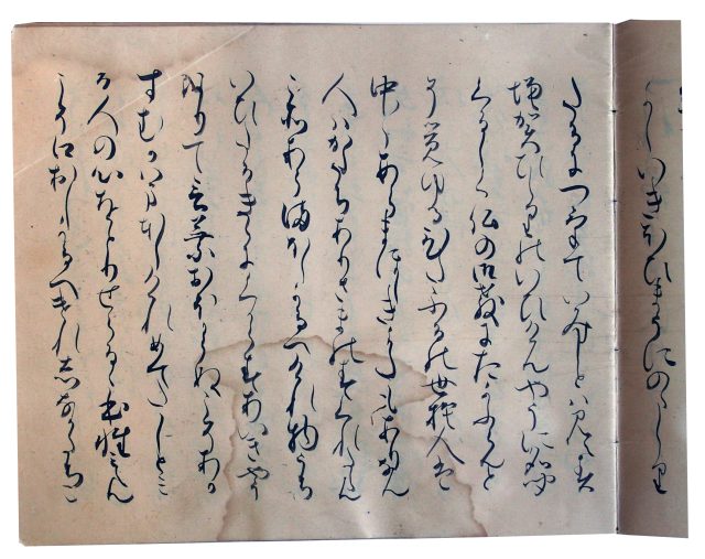 つれづれ草（7の136）