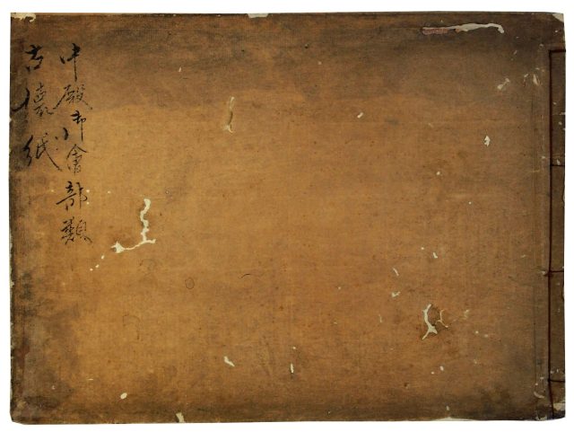 中殿御会部類ほか（05の108）