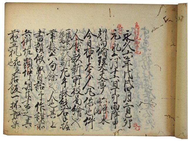 中殿御会部類ほか（05の108）