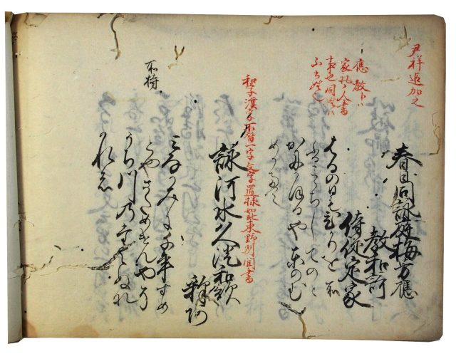 中殿御会部類ほか（05の108）