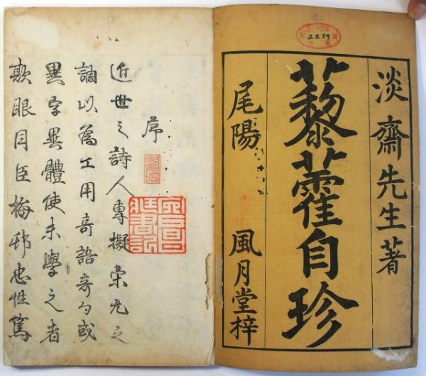 藜藿自珍-0468