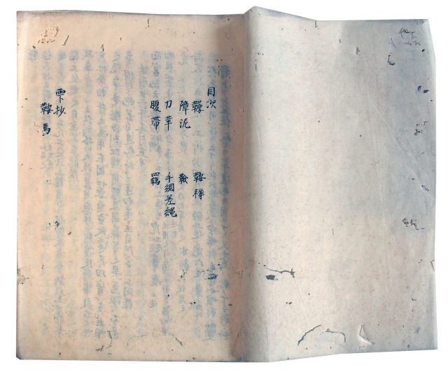 雫抄鞍馬一・三（7の55）
