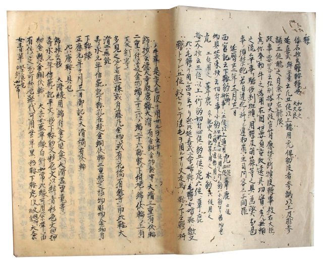 雫抄鞍馬一・三（7の55）
