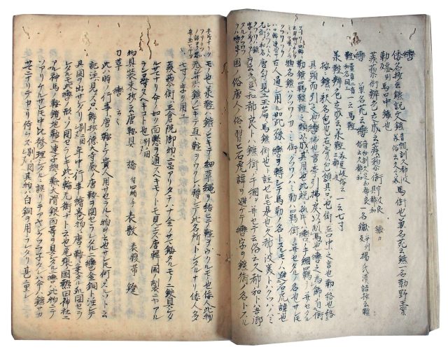 雫抄鞍馬一・三（7の55）
