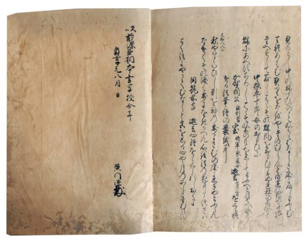 後十輪院内大臣集（7の130）