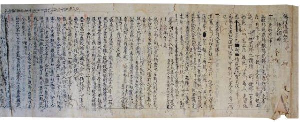 伝法灌頂私記初夜草稿（7の3）