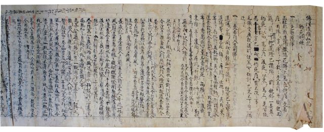 伝法灌頂私記初夜草稿（7の3）