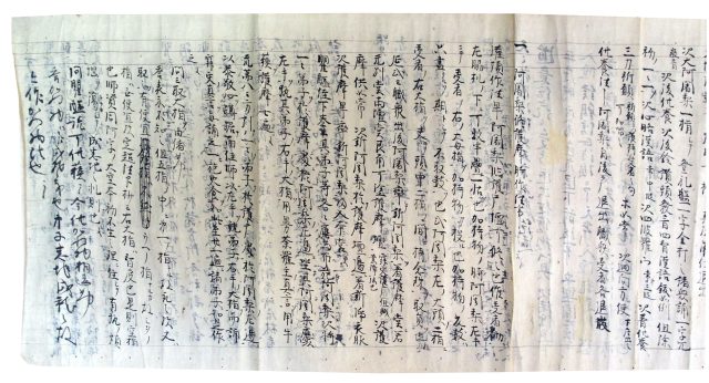 伝法灌頂私記初夜草稿（7の3）
