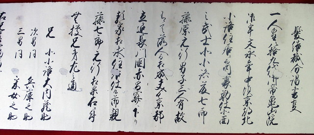 03-111 髪結職分謁書事01 in 臥遊堂沽価書目「所好」三号