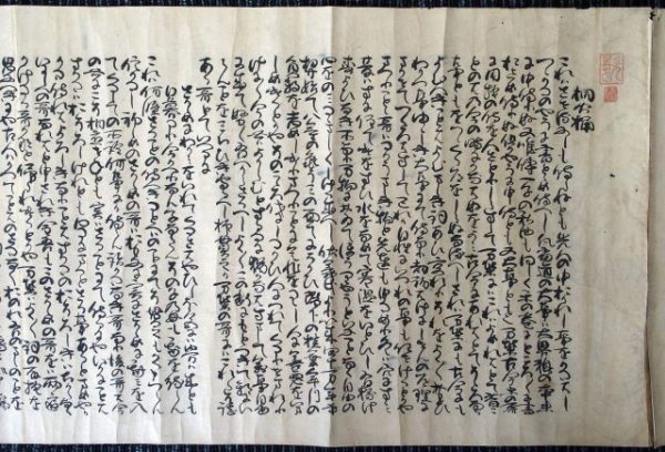 桐火桶（05の113）