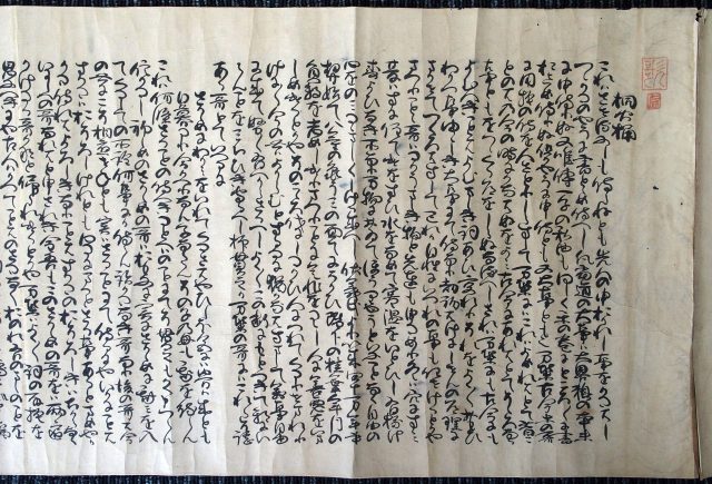 桐火桶（05の113）