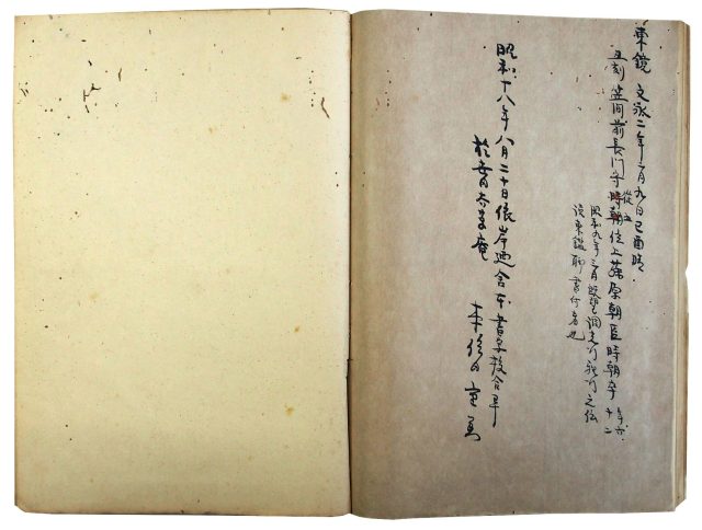 前長門守時朝入京田舎打聞集（05の114）