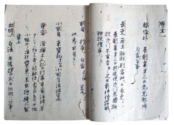 僧綱職令（7の17）