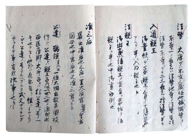 僧綱職令（7の17）
