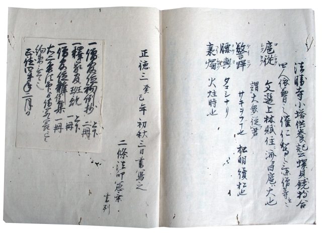 僧綱職令（7の17）
