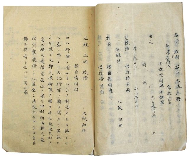 鹿狩記録（仮題）（06の116）