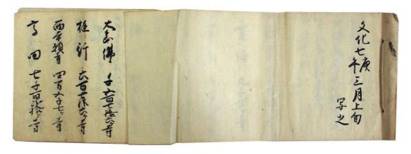 大仏殿再建ほか（06の120）