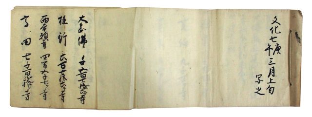 大仏殿再建ほか（06の120）