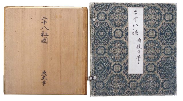 伝東福寺明兆殿司筆二十八祖円相図（7の19）