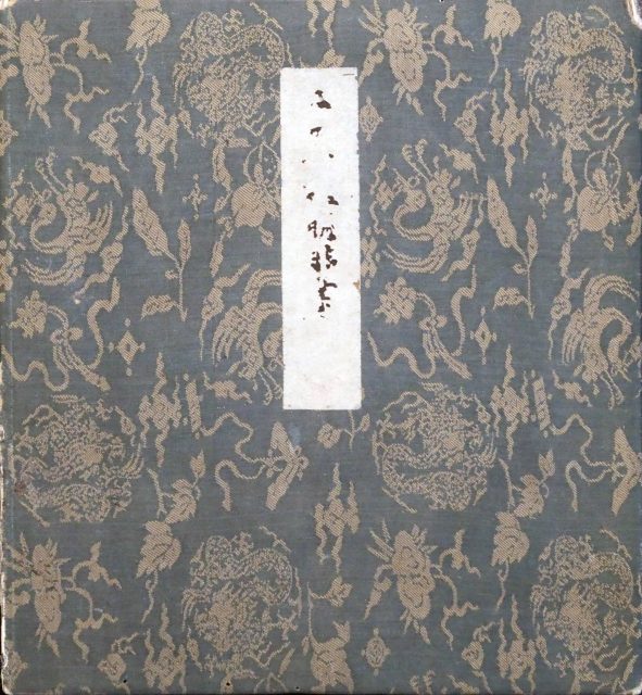 伝東福寺明兆殿司筆二十八祖円相図（7の19）