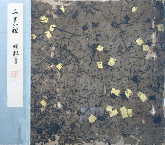 伝東福寺明兆殿司筆二十八祖円相図（7の19）