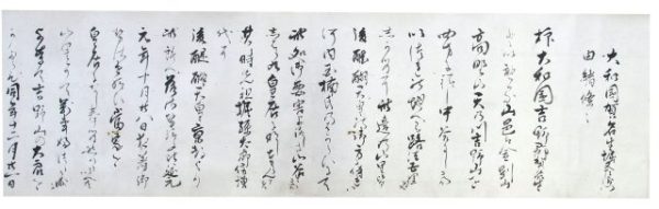 大和邦賀名生堀又左衛門由緒条々（06の121）