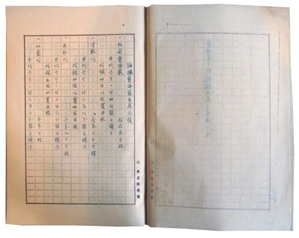 長崎俵物書類（7の72）