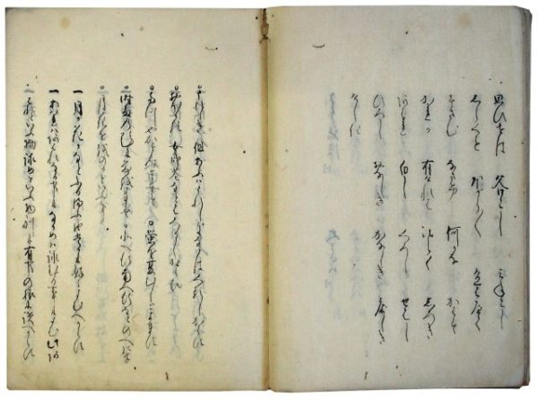 歌学初心口伝（05の124）