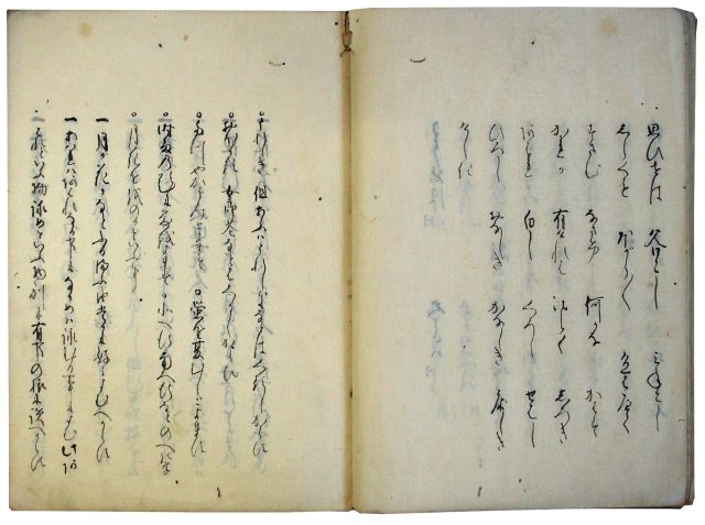 歌学初心口伝（05の124）