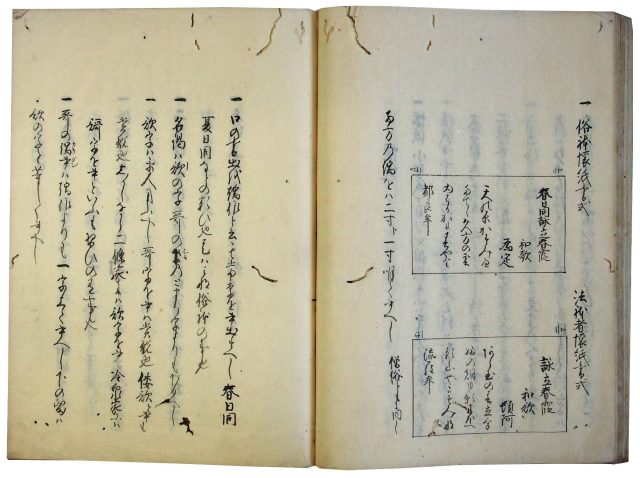 歌学初心口伝（05の124）