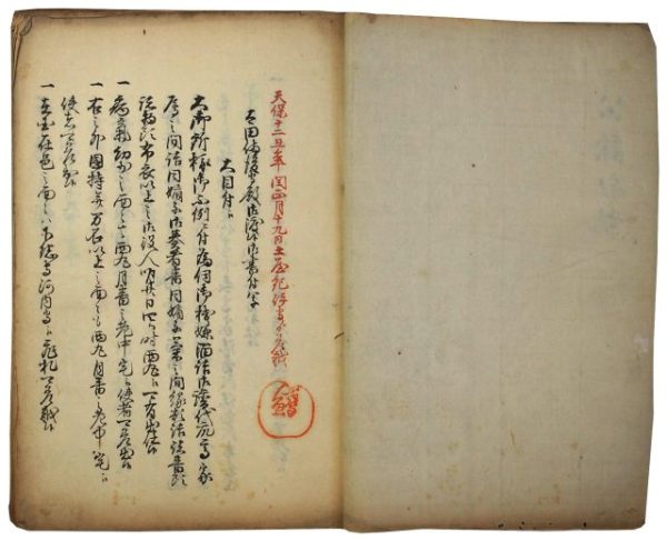 公余私誌（06の125）