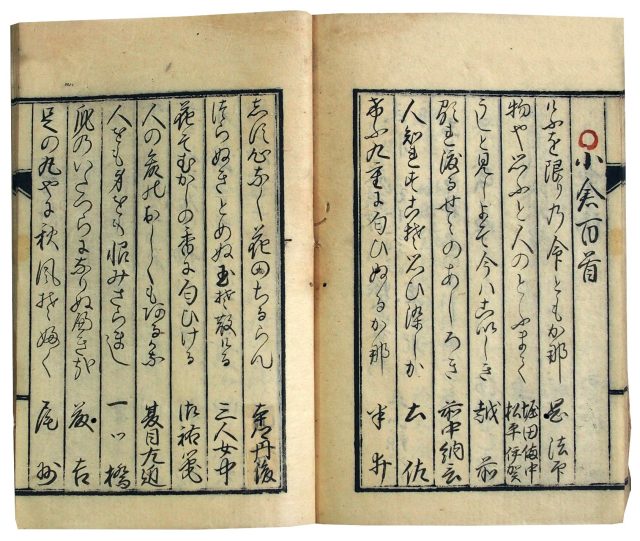 異国船渡来落書滑稽談（06の126）