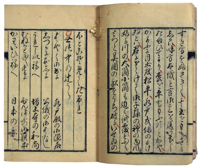異国船渡来落書滑稽談（06の126）