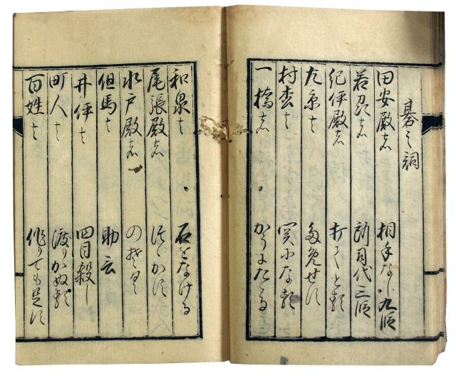 異国船渡来落書滑稽談（06の126）