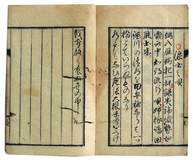 異国船渡来落書滑稽談（06の126）