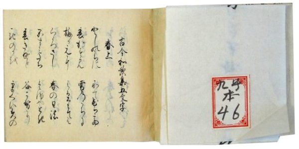 古今和歌集五文字ほか（05の127）