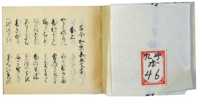 古今和歌集五文字ほか（05の127）